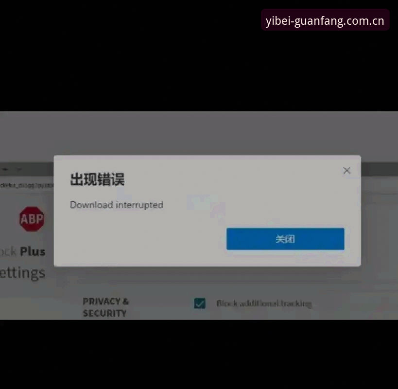 易贝体育官方入口APP下载安装失败 易贝体育官方入口APP下载安装失败?完整解决指南