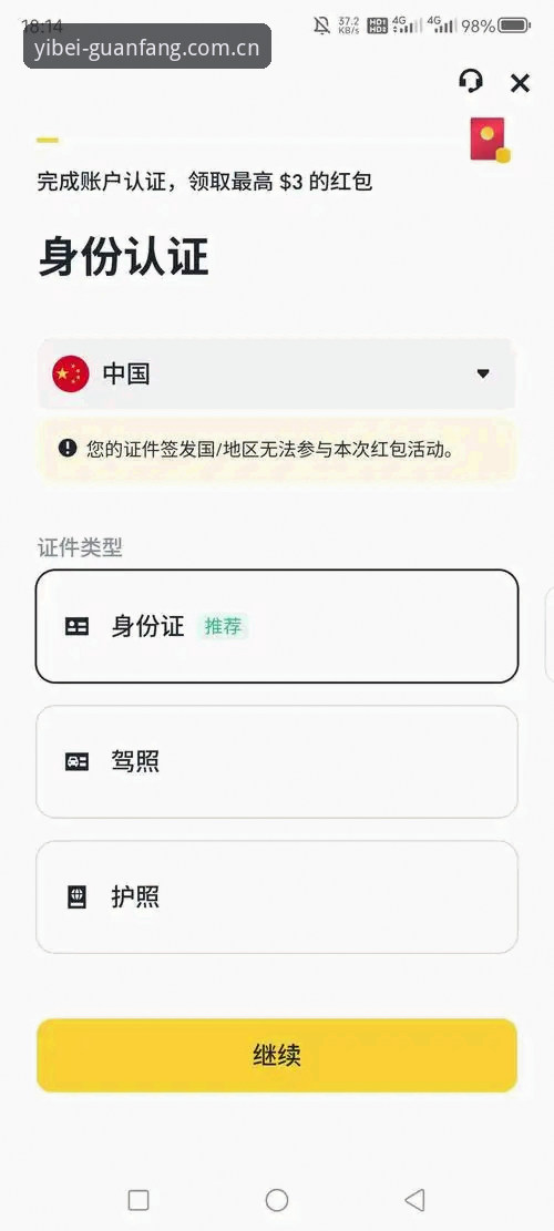 资深用户分享：易贝体育官方入口新版登录入口怎么下载，避开常见错误一步到位